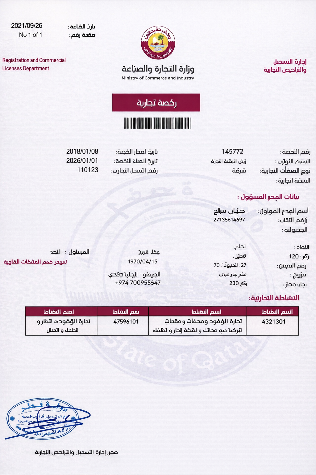 Commercial License